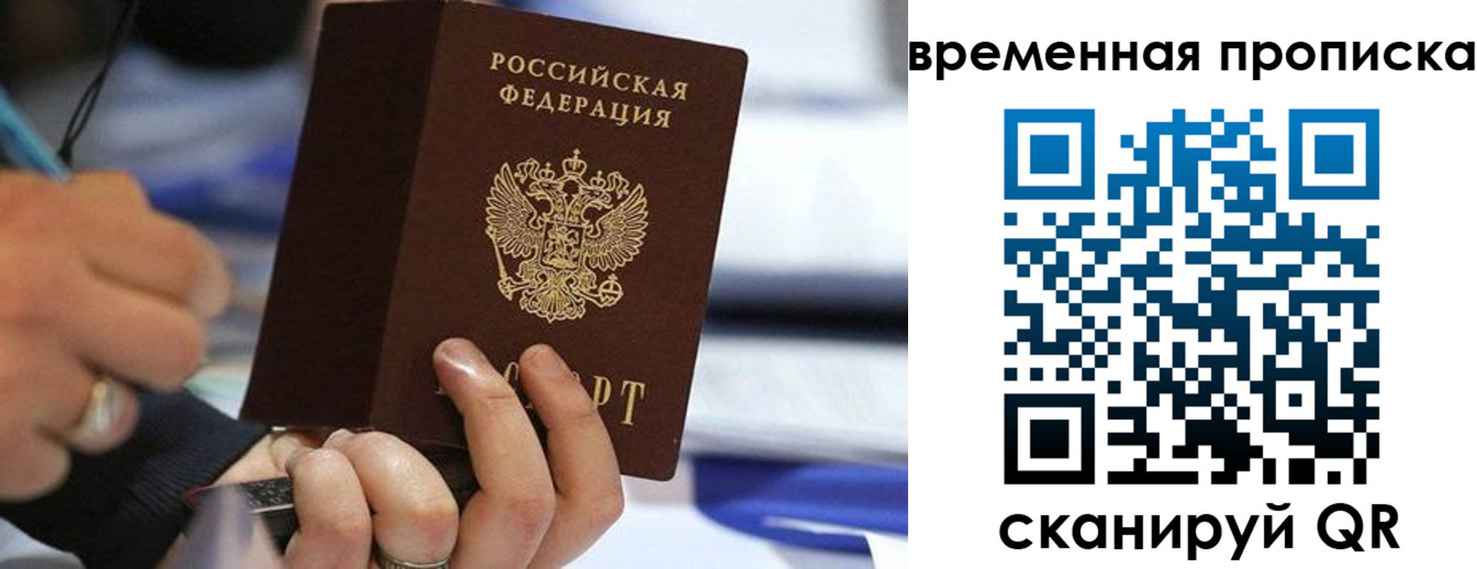купить прописку в Кукморе