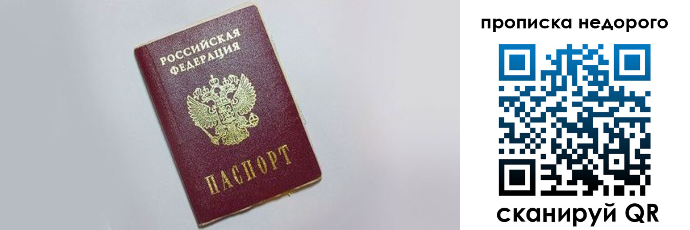 прописка законно в Кукморе