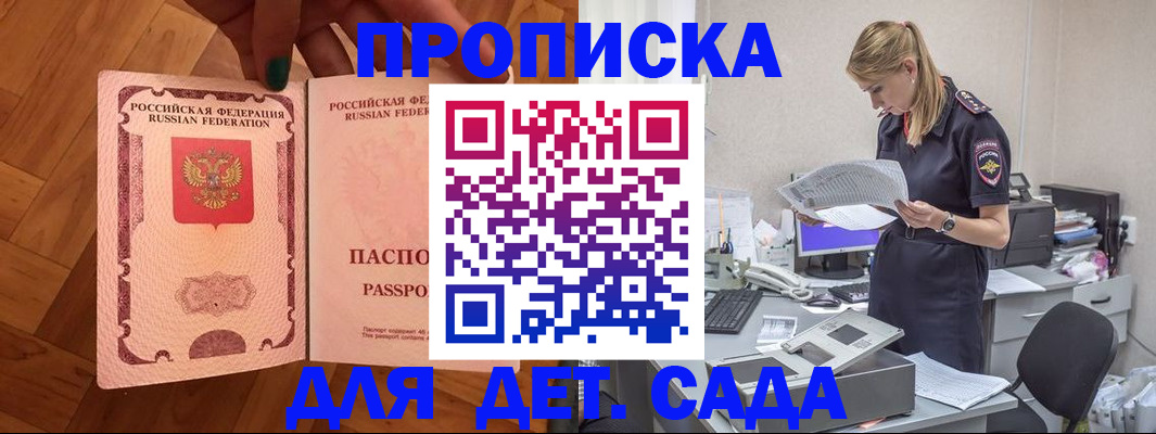 прописка регистрация в Кукморе