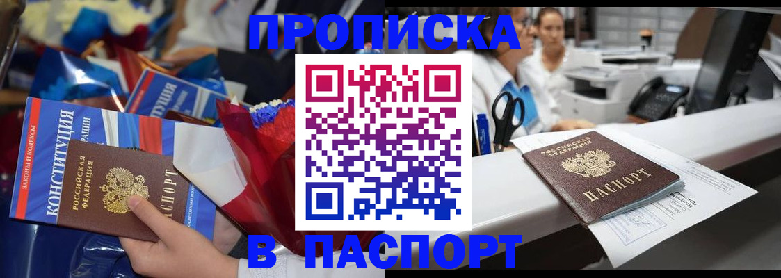 прописка для военкомата в Кукморе