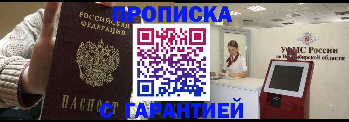 временная регистрация для школы в Кукморе