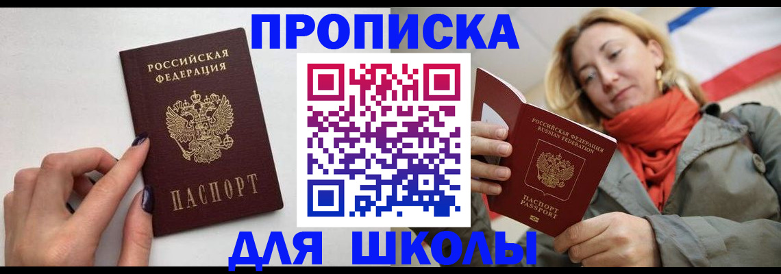 прописка гарантия в Кукморе