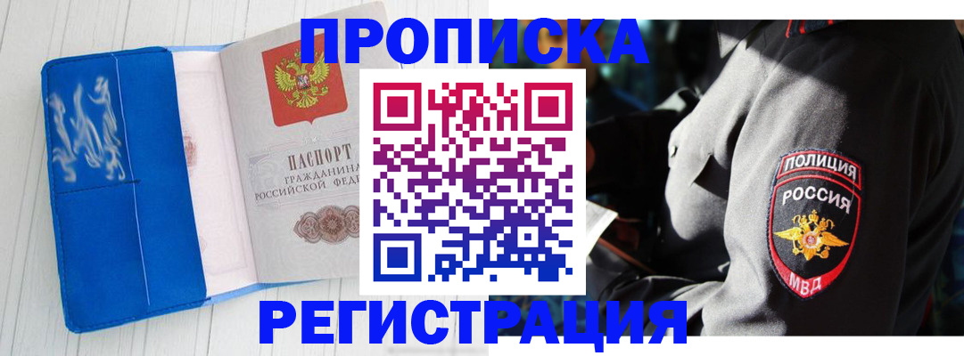 временная регистрация поиск в Кукморе