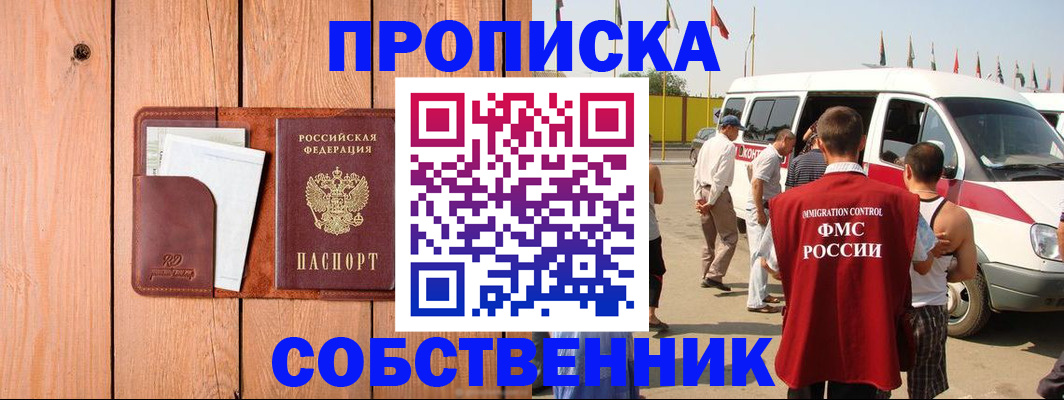 временная регистрация недорого в Кукморе