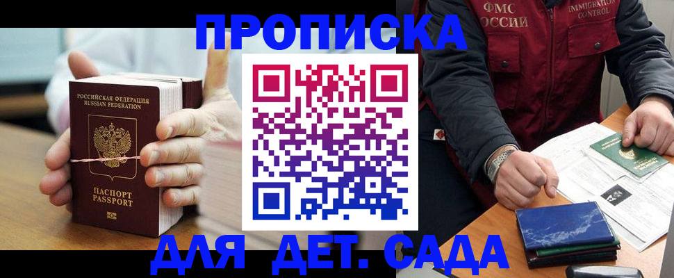 миграционный учет в Кукморе