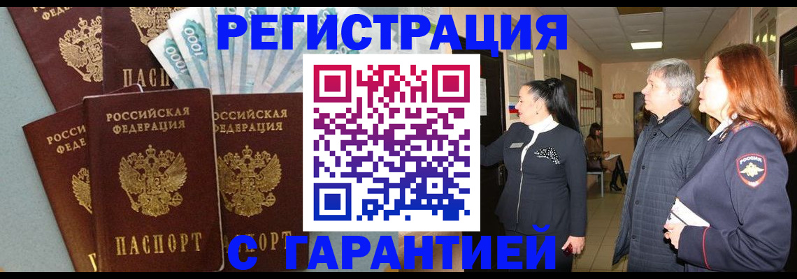 временная регистрация поиск в Кукморе