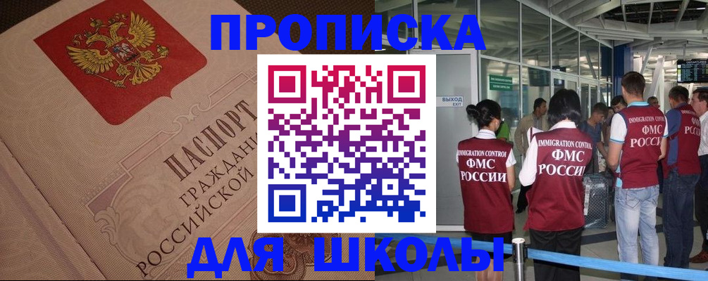 временная регистрация для всех в Кукморе